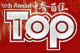 Top 100 Chinese Restaurant in 2013